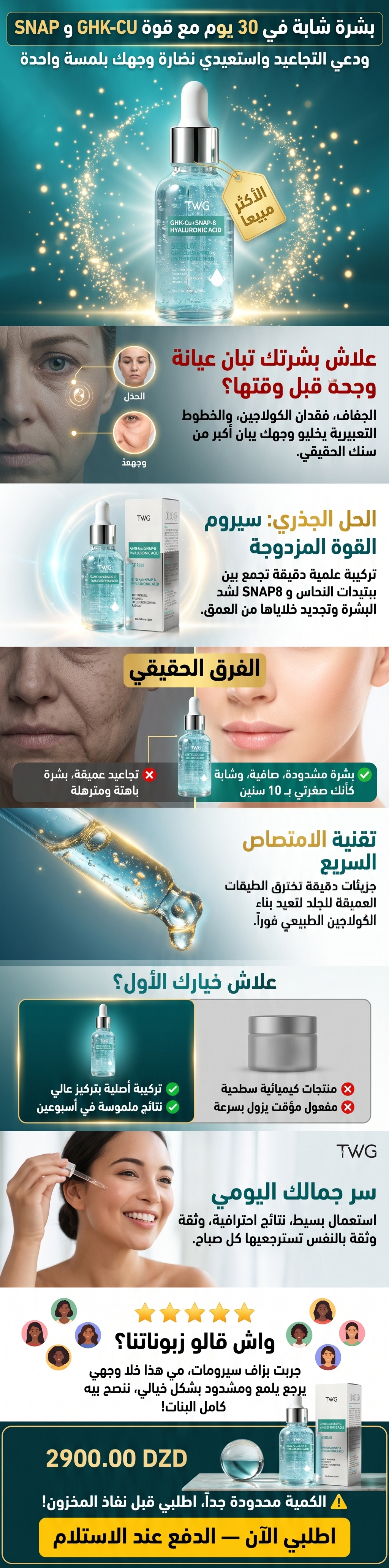 ghk-cu + snap8 serum
