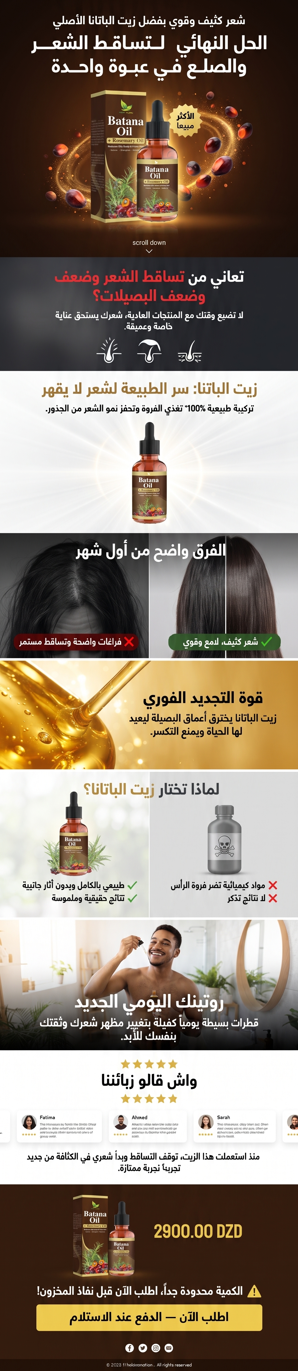 batana oil